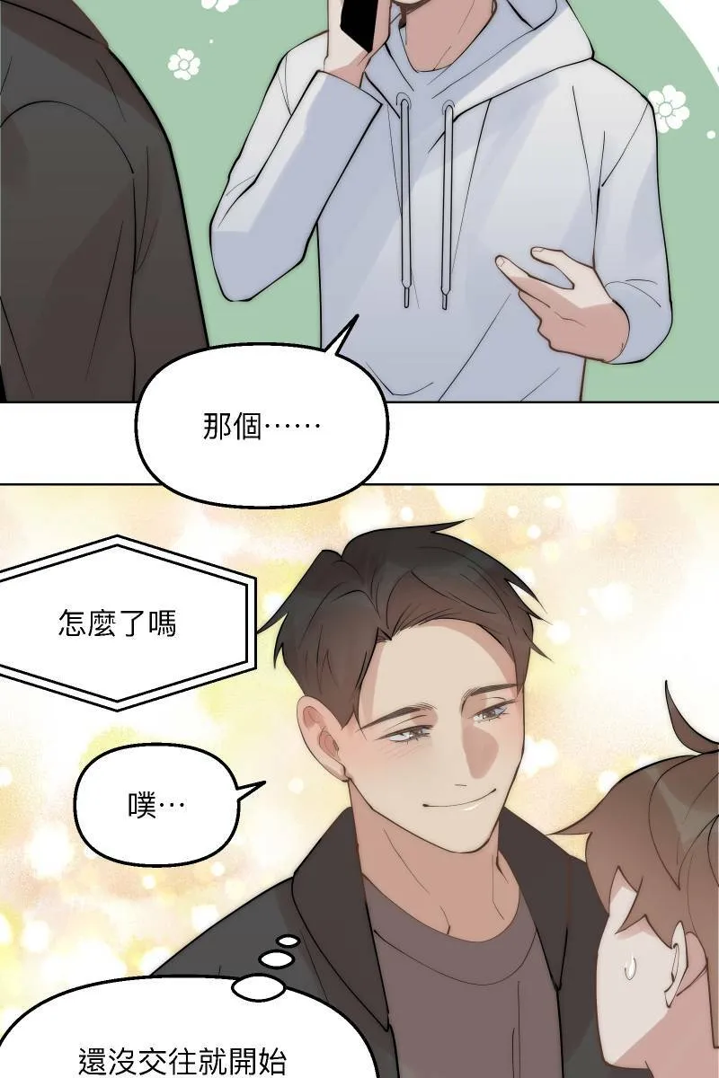 第49话 我可以吗 第39页