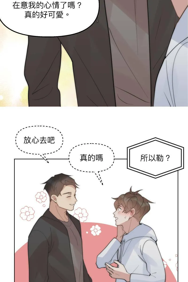 第49话 我可以吗 第40页
