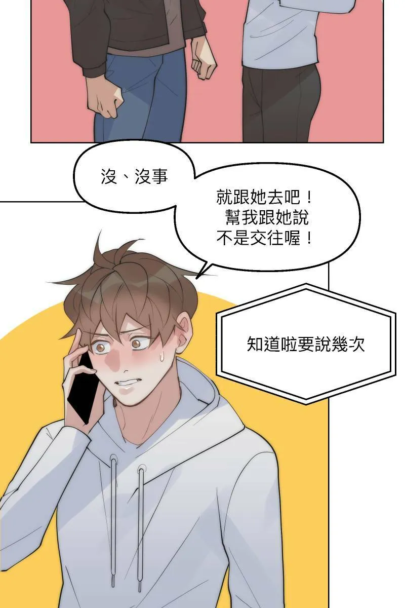 第49话 我可以吗 第41页