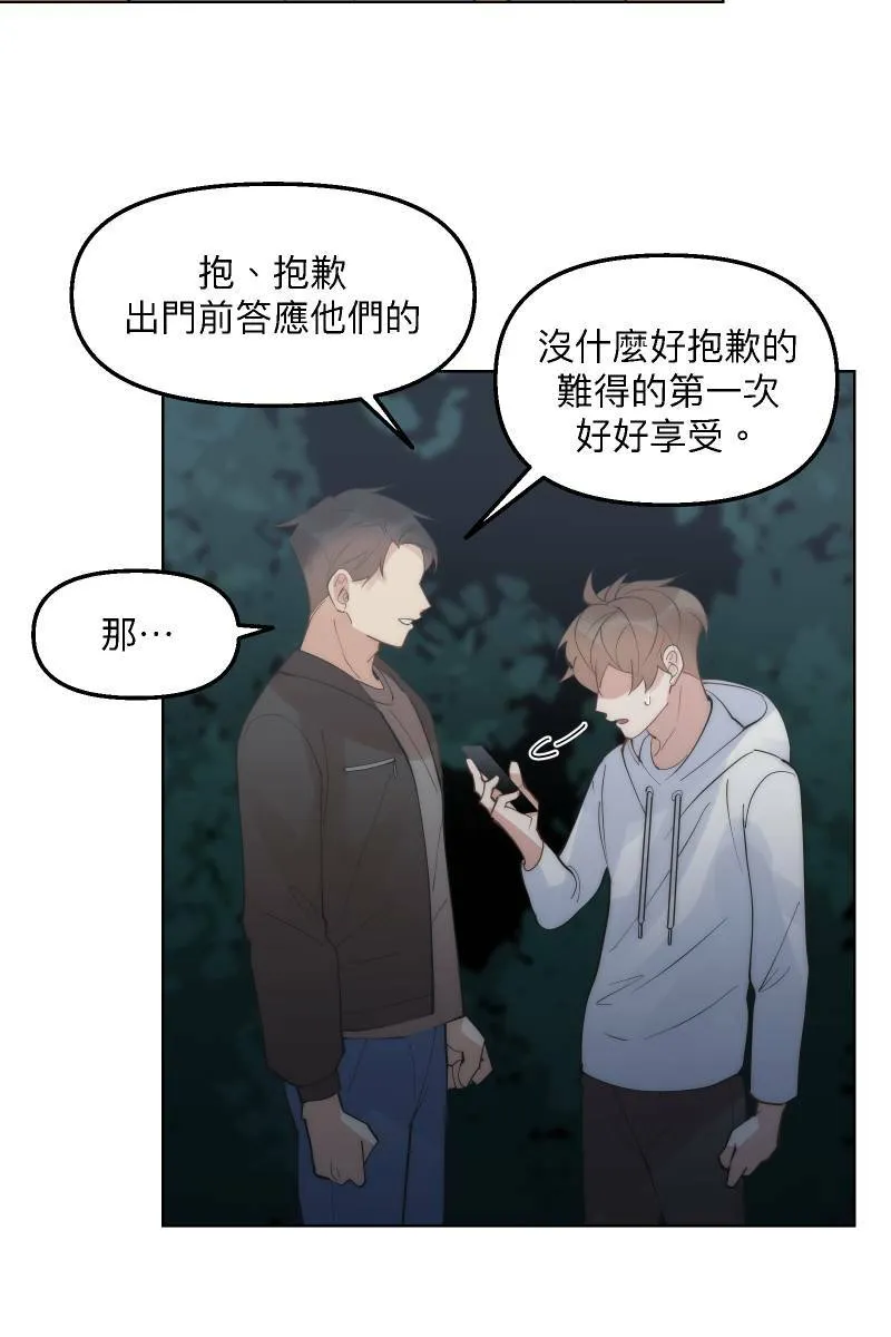 第49话 我可以吗 第42页