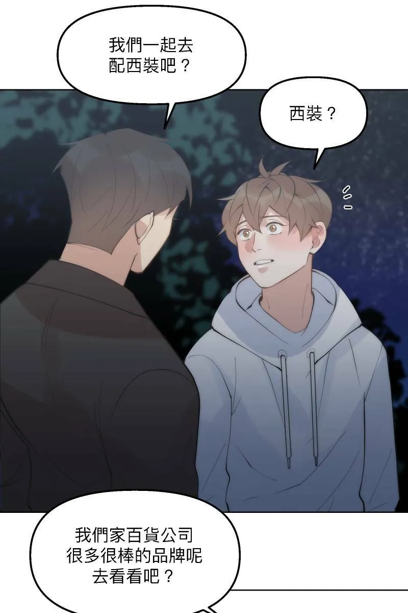 第49话 我可以吗 第43页
