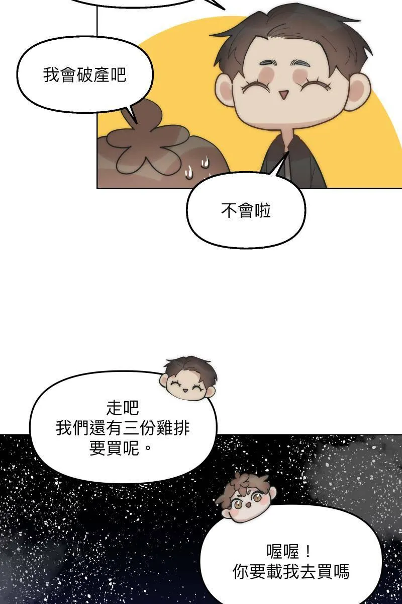 第49话 我可以吗 第44页