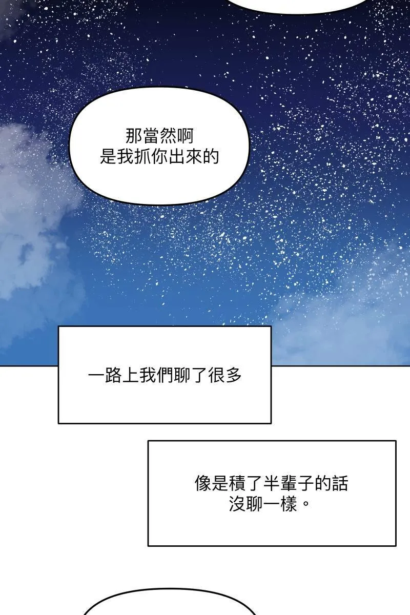 第49话 我可以吗 第45页