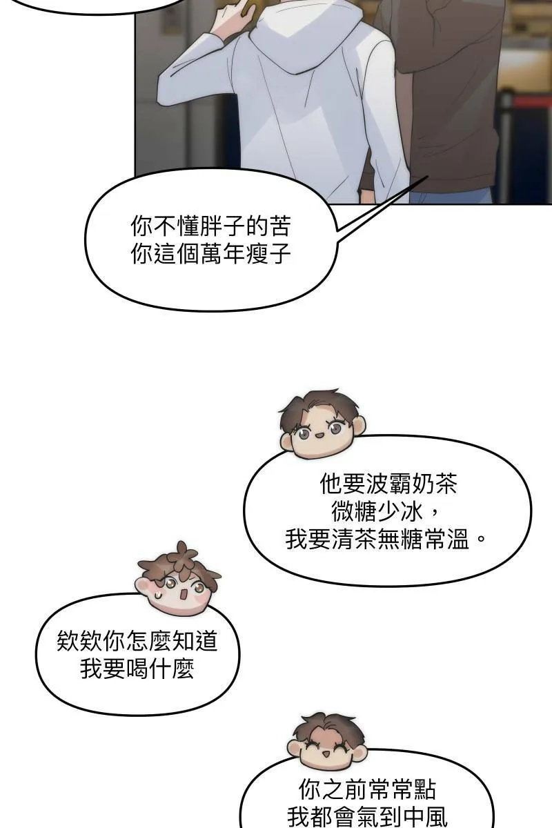 第49话 我可以吗 第47页