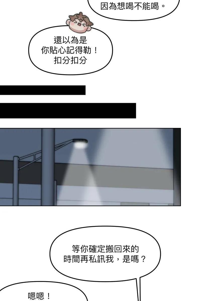 第49话 我可以吗 第48页