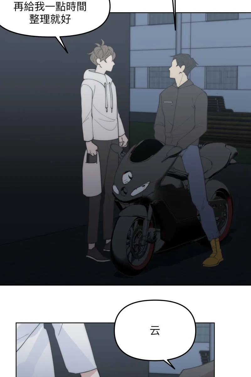 第49话 我可以吗 第49页