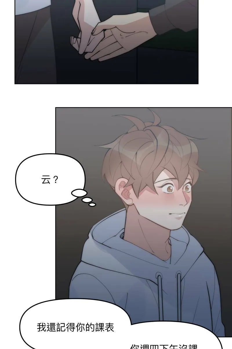 第49话 我可以吗 第50页