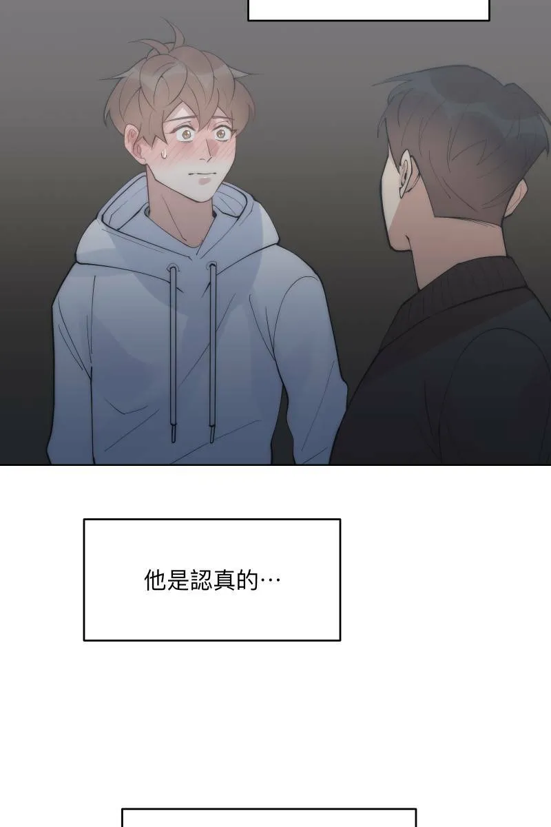 第49话 我可以吗 第52页