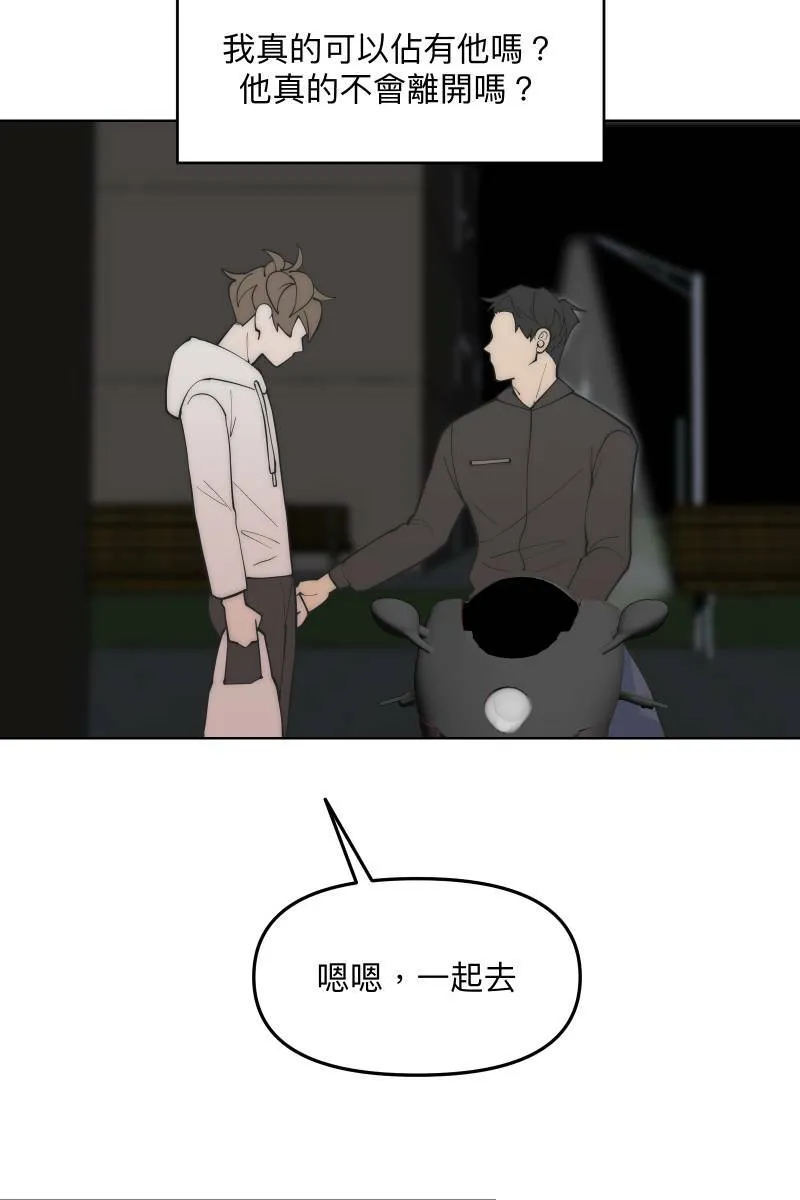 第49话 我可以吗 第53页