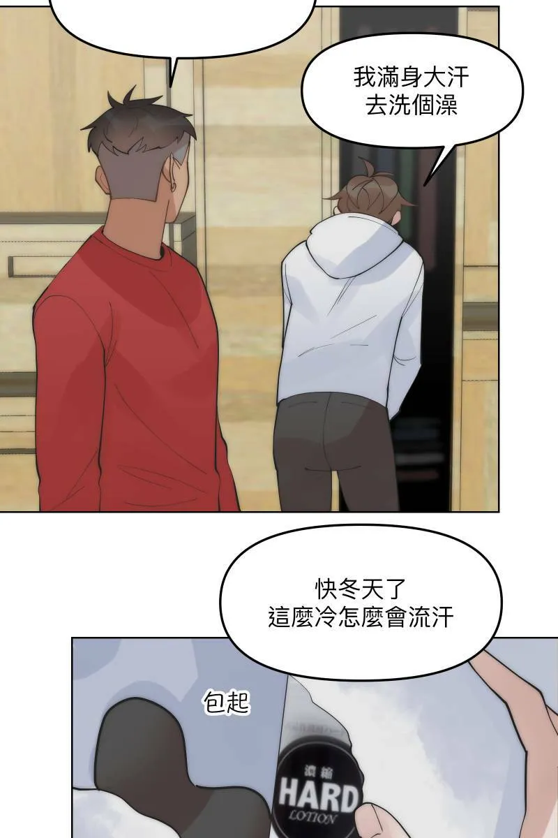 第49话 我可以吗 第55页