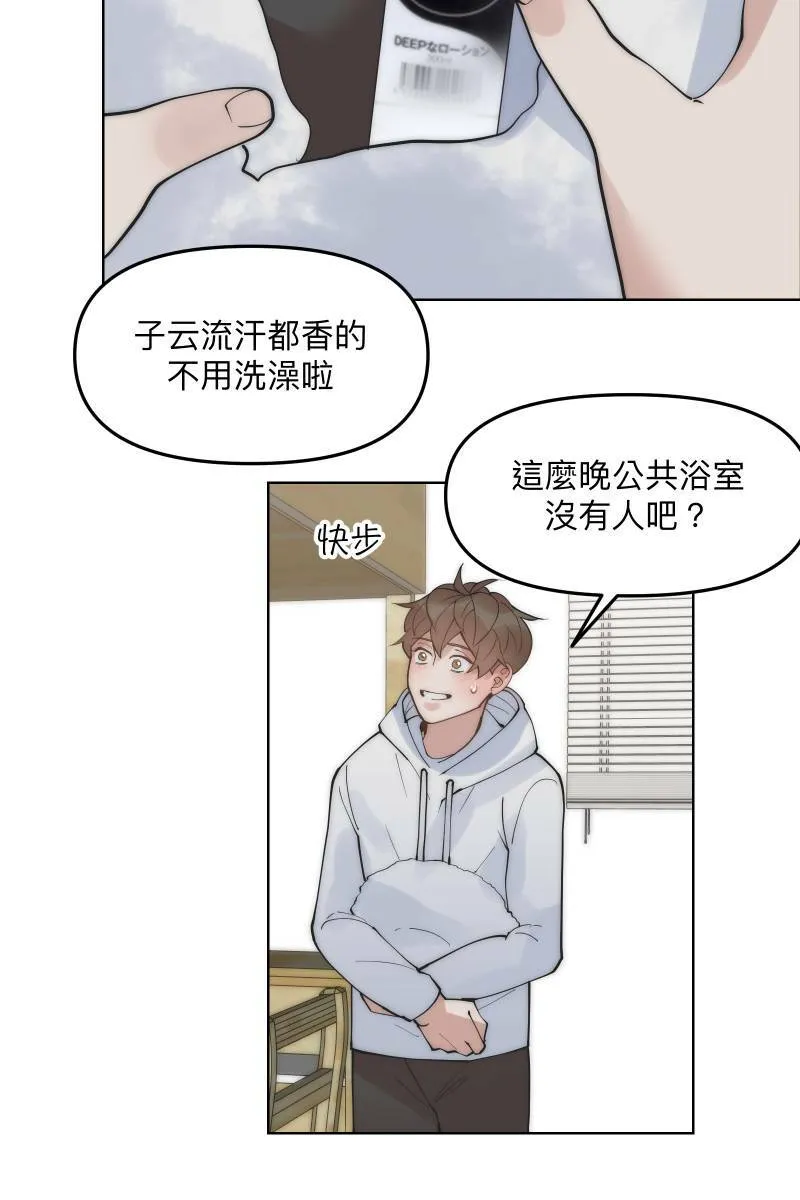 第49话 我可以吗 第56页