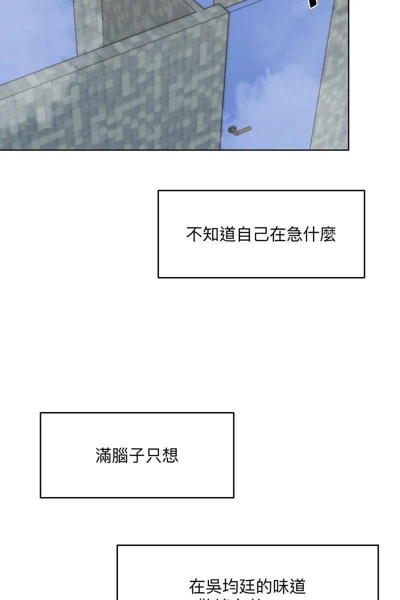 第49话 我可以吗 第59页