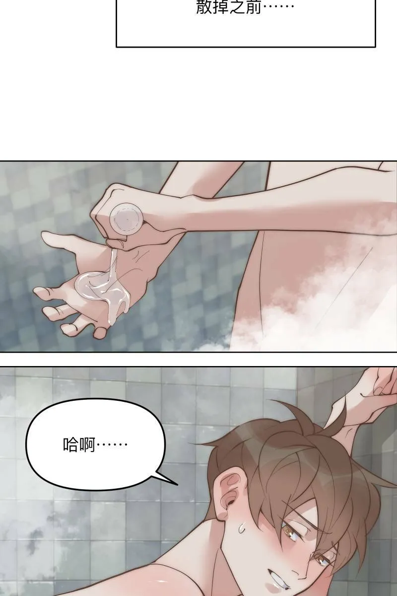 第49话 我可以吗 第60页