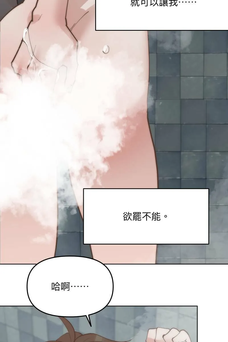第49话 我可以吗 第63页