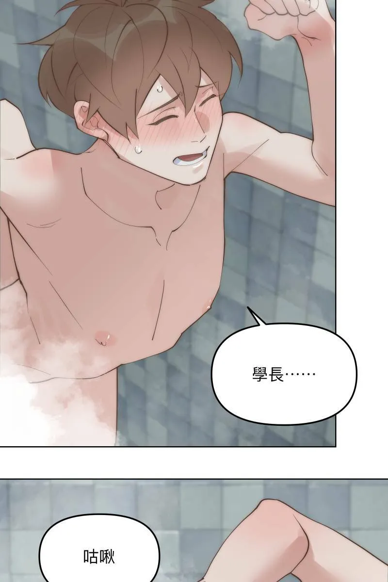 第49话 我可以吗 第64页
