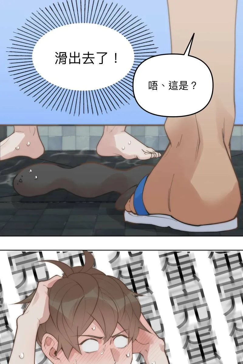 第49话 我可以吗 第70页