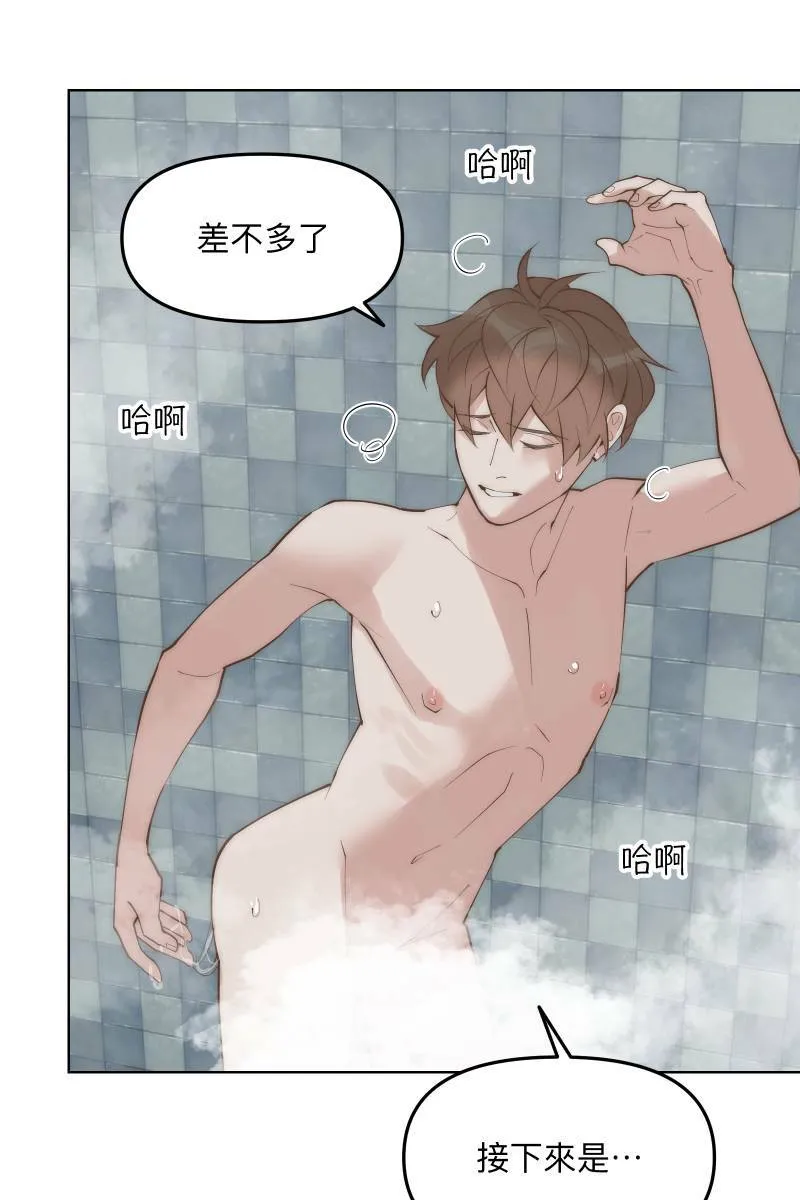 第49话 我可以吗 第76页