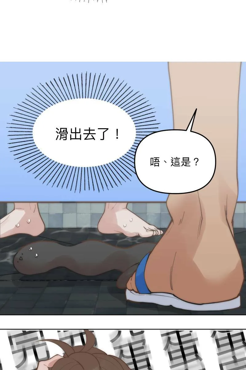 第50话 拨云见日 第5页