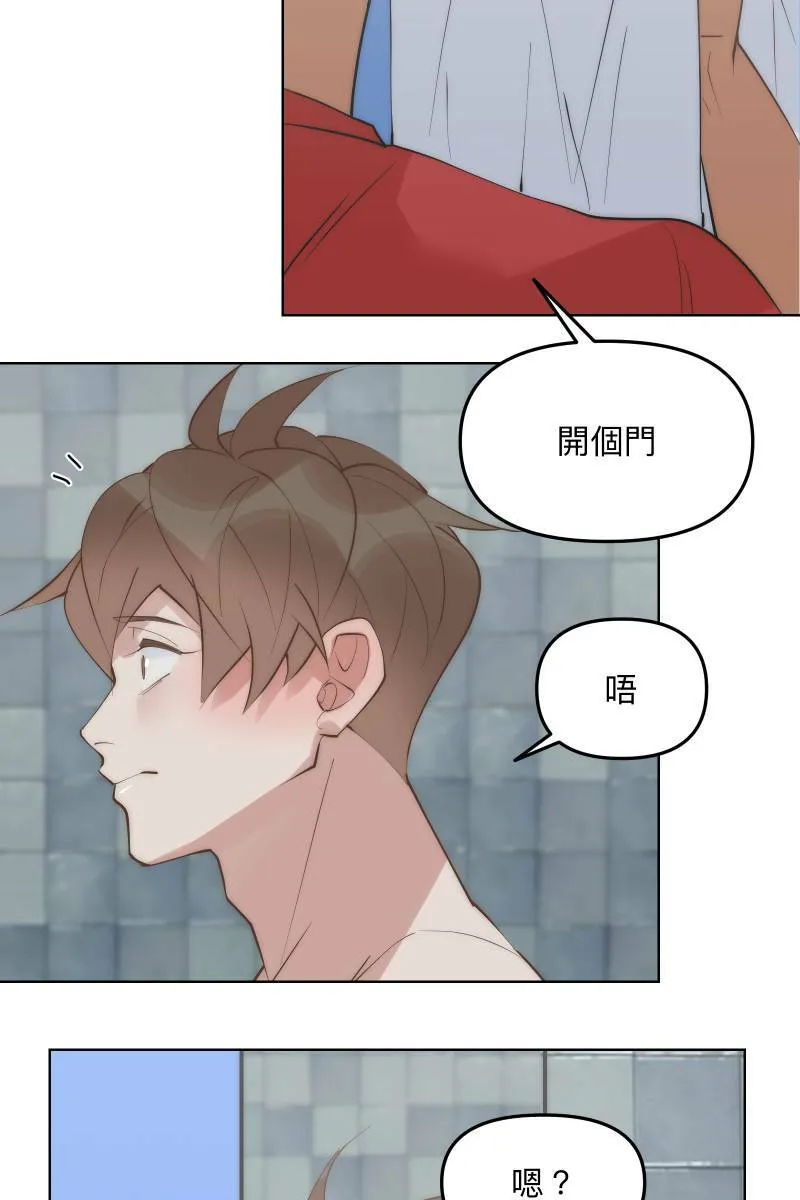第50话 拨云见日 第14页