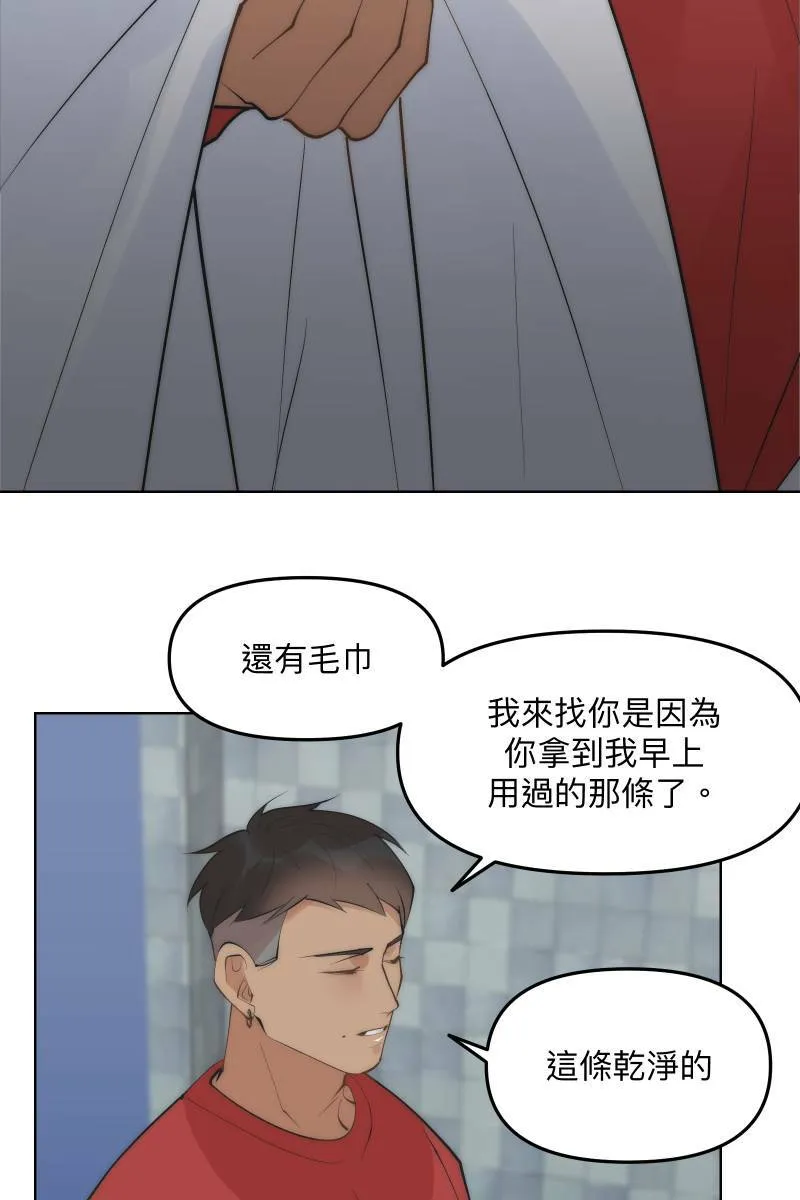 第50话 拨云见日 第17页