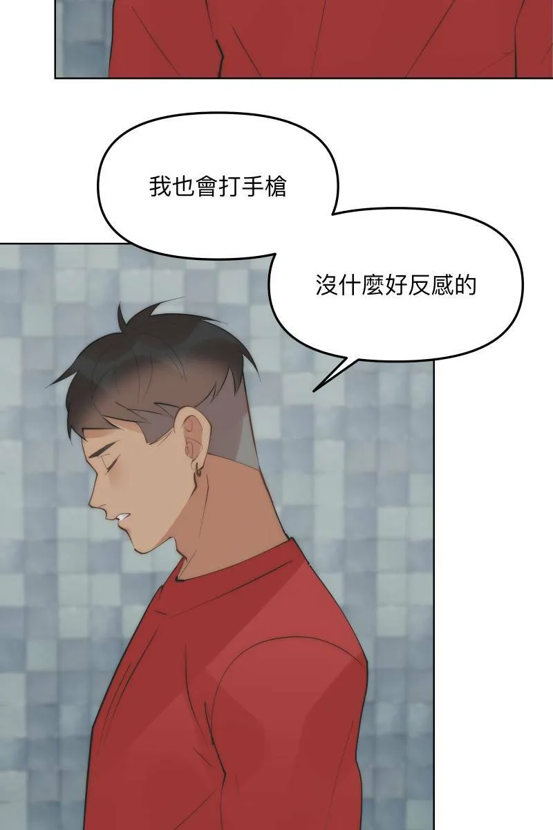 第50话 拨云见日 第21页
