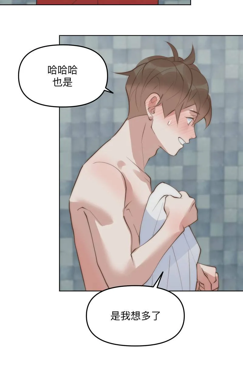 第50话 拨云见日 第22页
