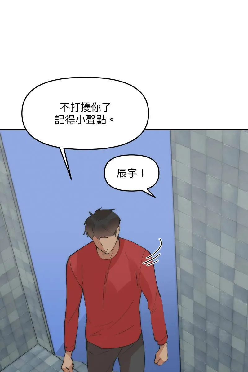 第50话 拨云见日 第23页