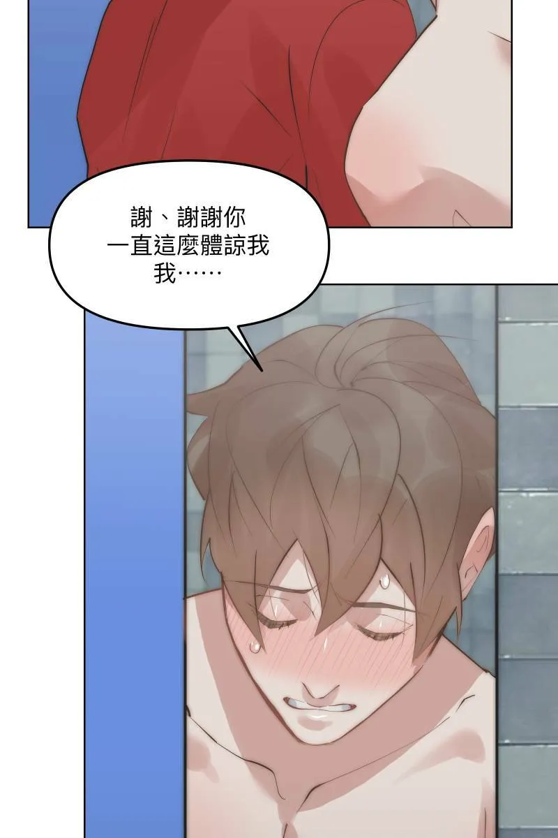 第50话 拨云见日 第25页