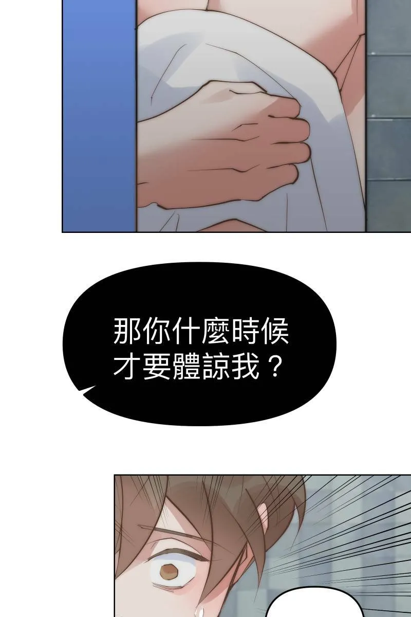 第50话 拨云见日 第26页