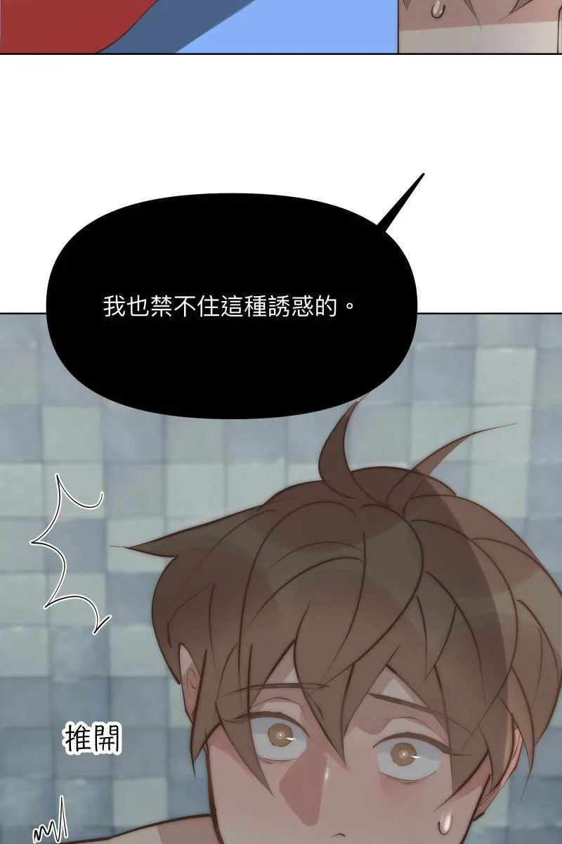 第50话 拨云见日 第28页