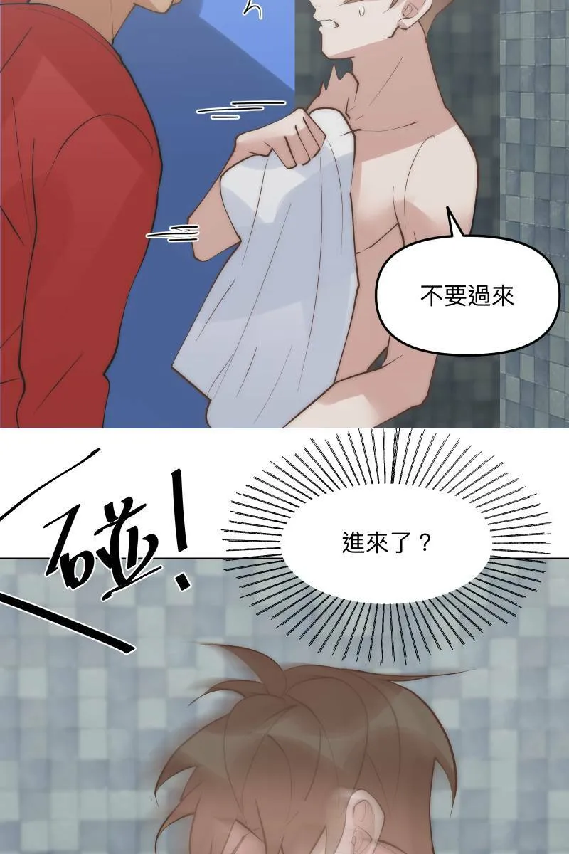 第50话 拨云见日 第31页