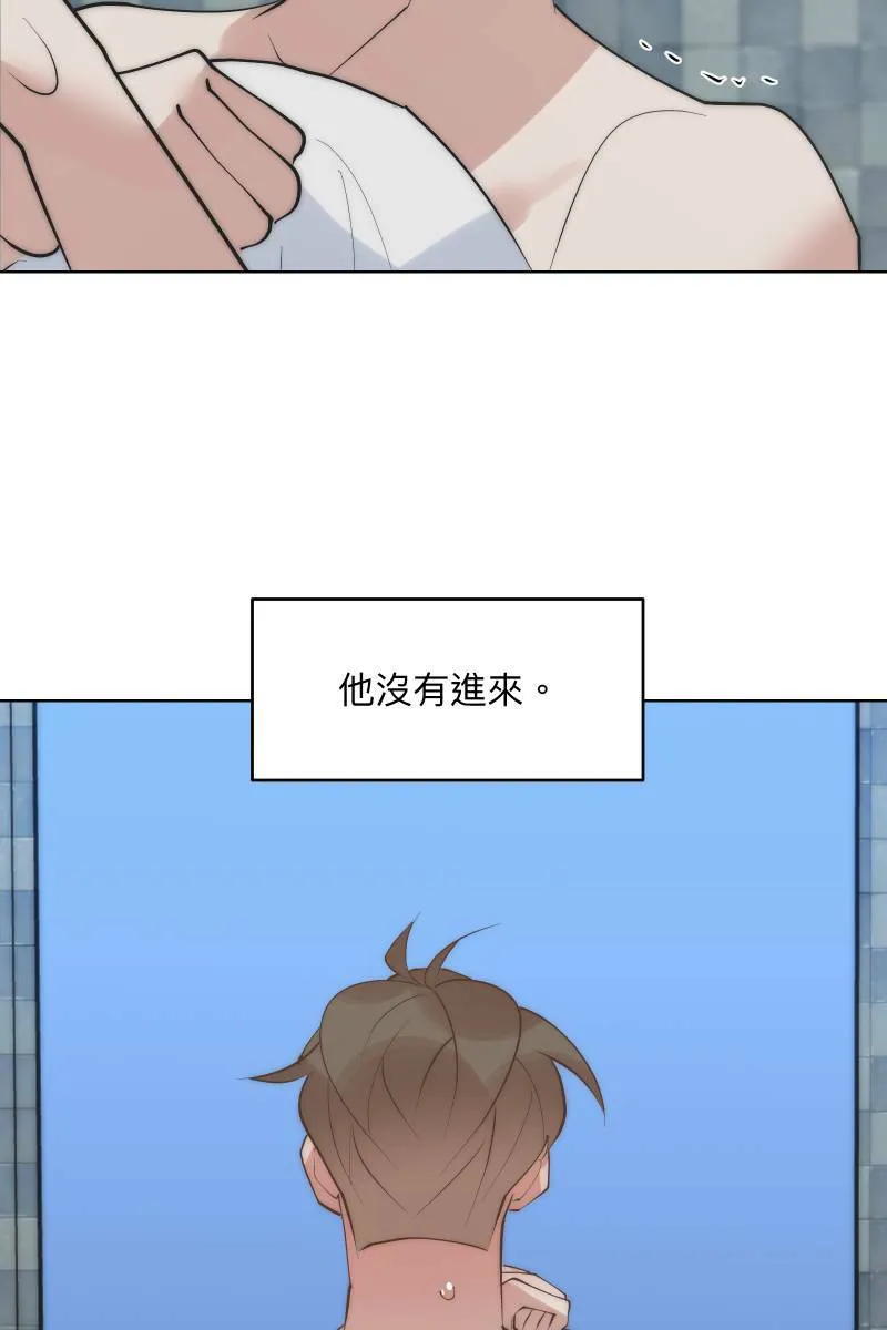 第50话 拨云见日 第33页