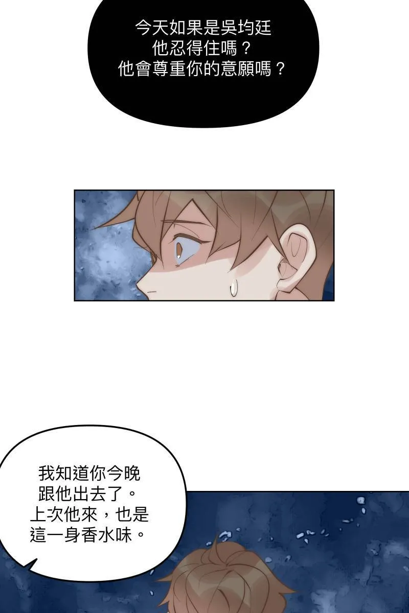 第50话 拨云见日 第35页