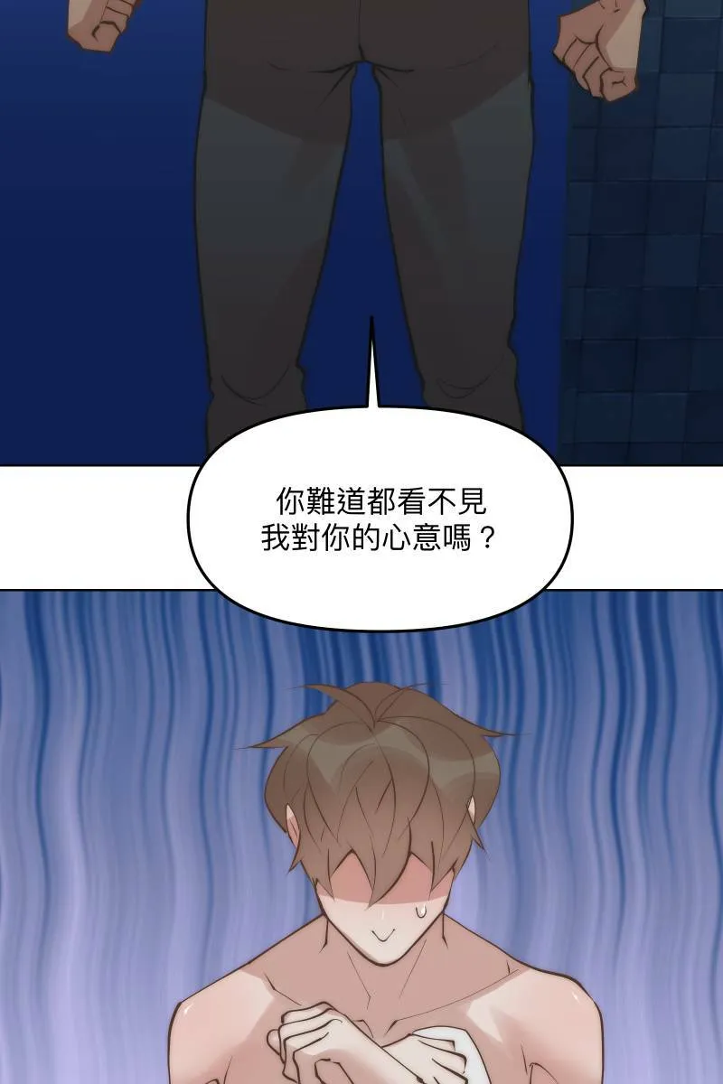 第50话 拨云见日 第38页