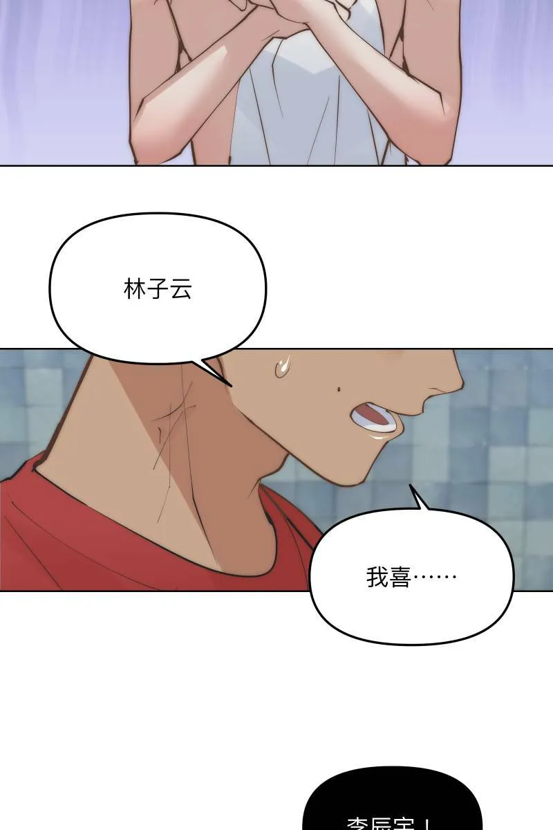 第50话 拨云见日 第39页