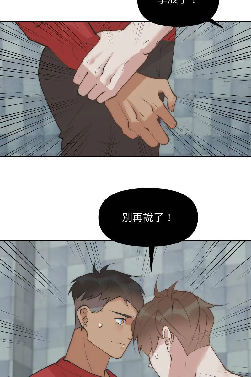 第50话 拨云见日 第40页