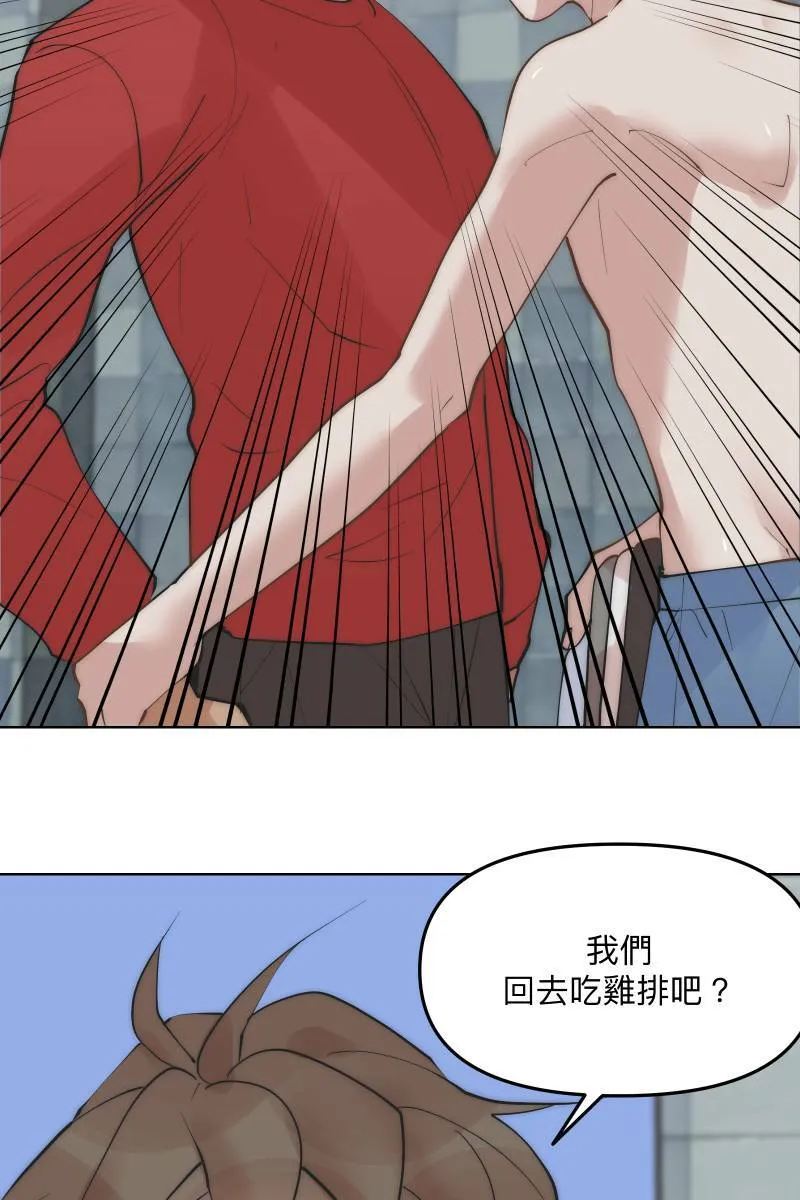 第50话 拨云见日 第41页