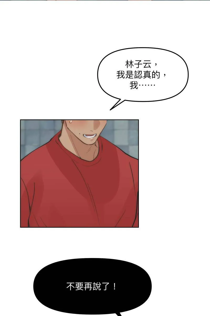第50话 拨云见日 第44页