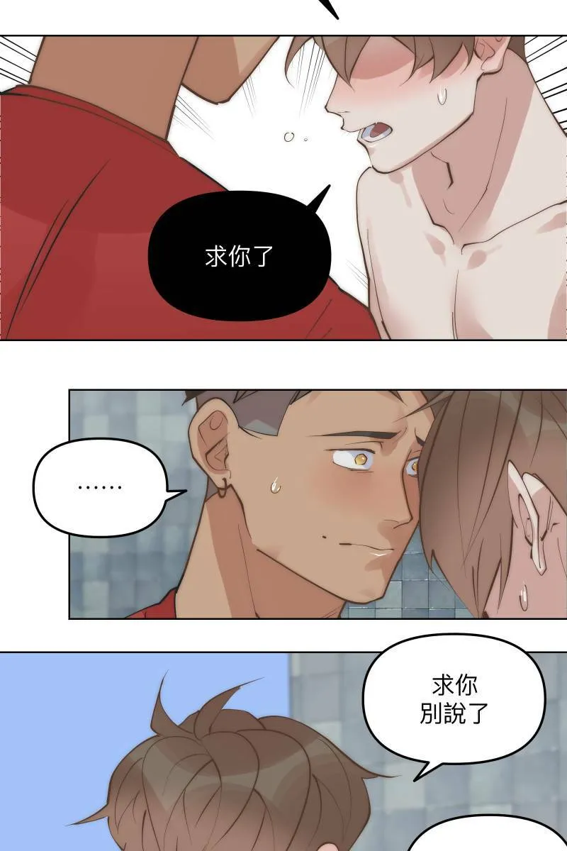 第50话 拨云见日 第45页