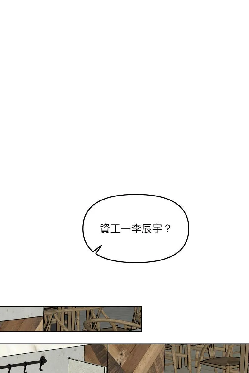 第50话 拨云见日 第47页