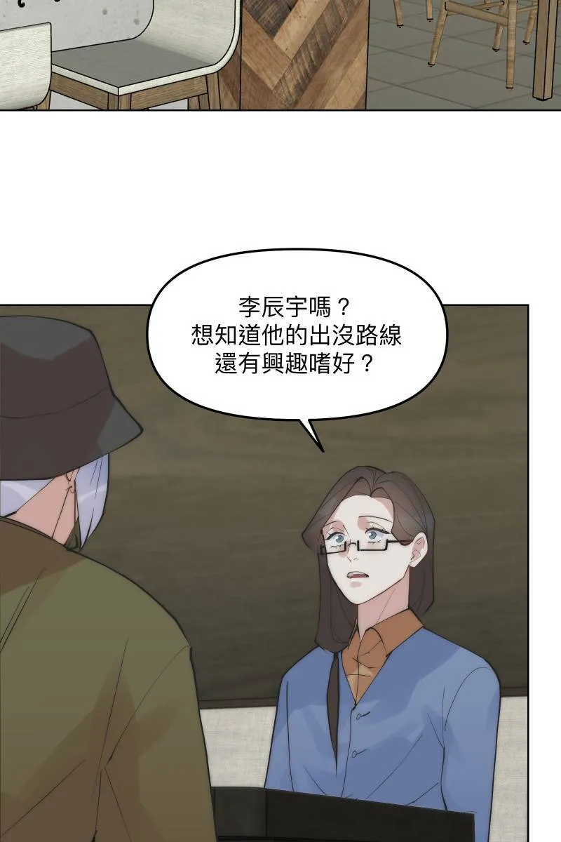 第50话 拨云见日 第48页
