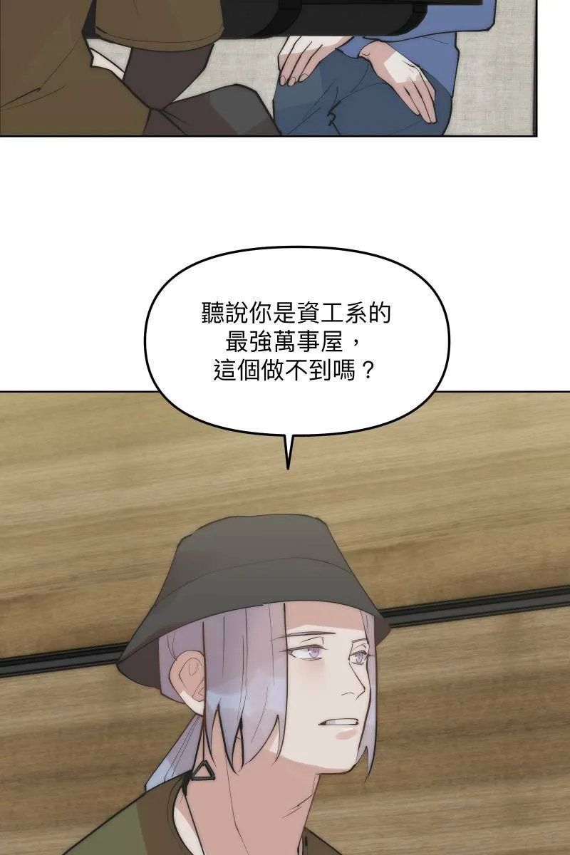 第50话 拨云见日 第49页