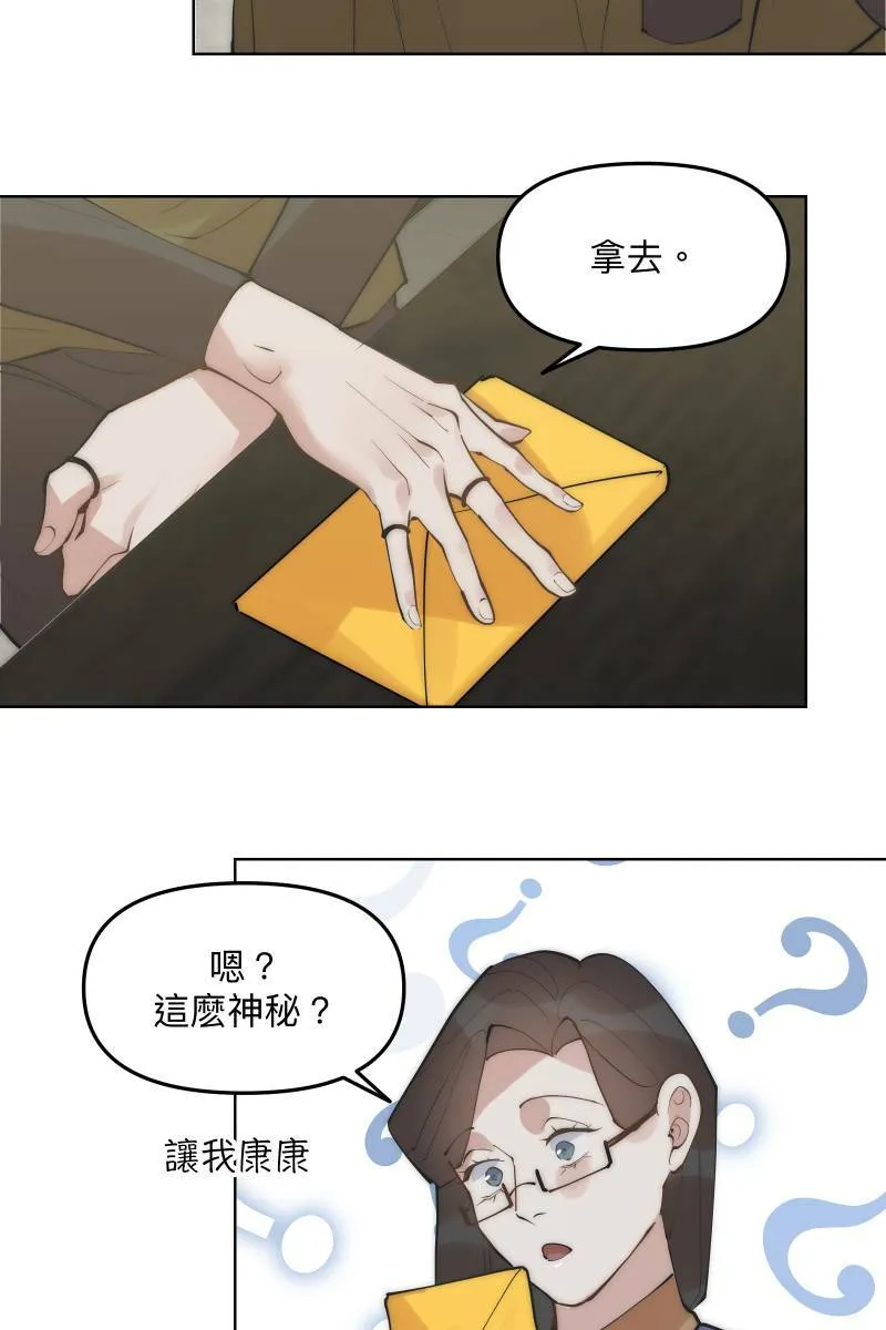 第50话 拨云见日 第53页