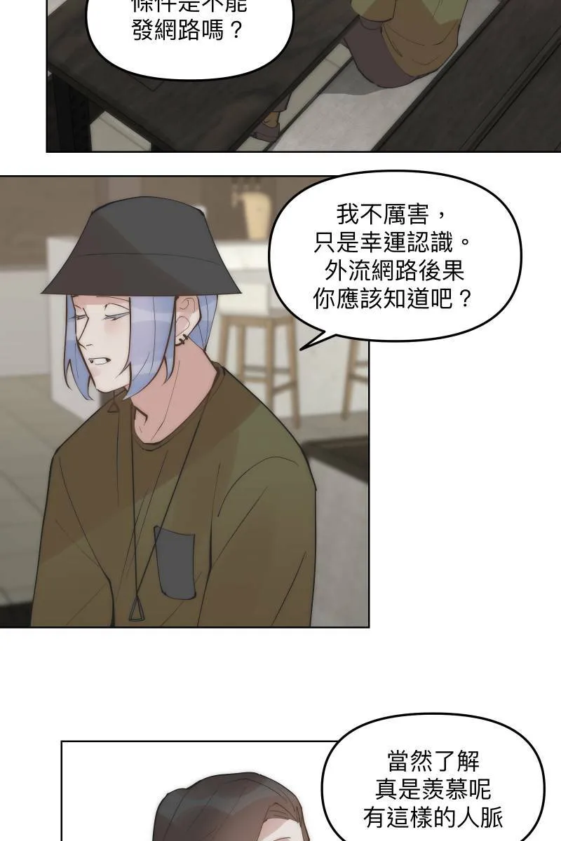 第50话 拨云见日 第55页