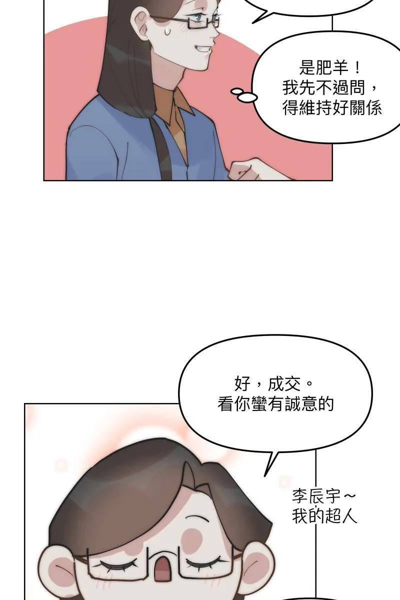第50话 拨云见日 第56页