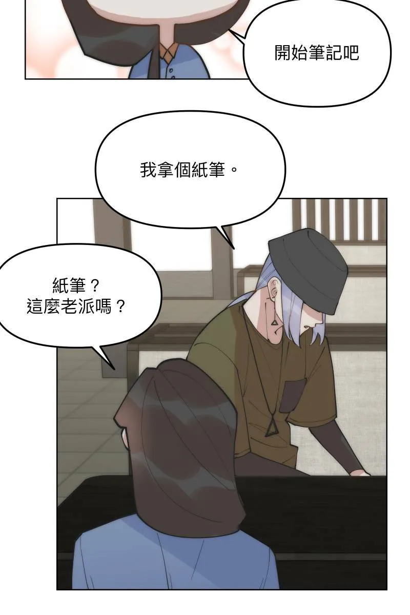 第50话 拨云见日 第57页