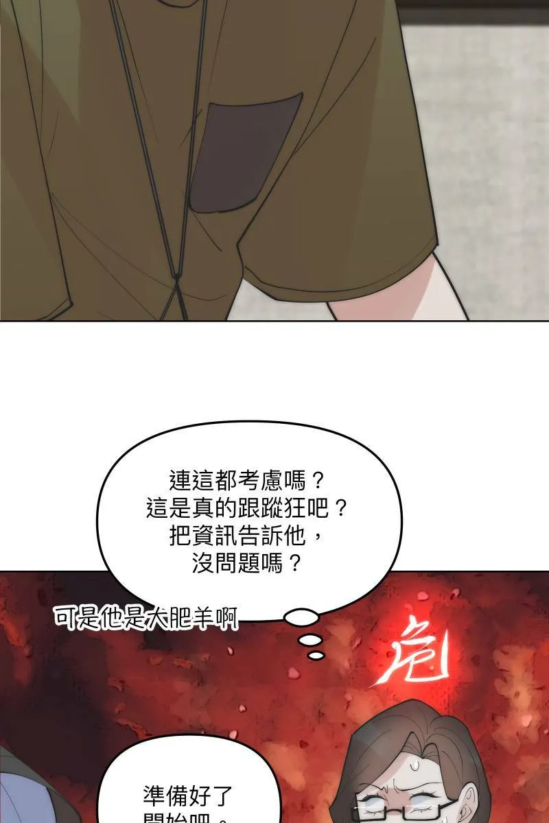 第50话 拨云见日 第59页