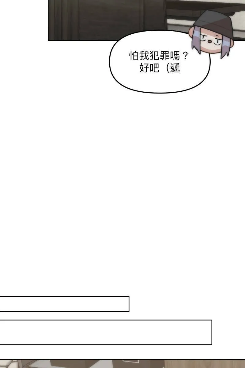 第50话 拨云见日 第61页
