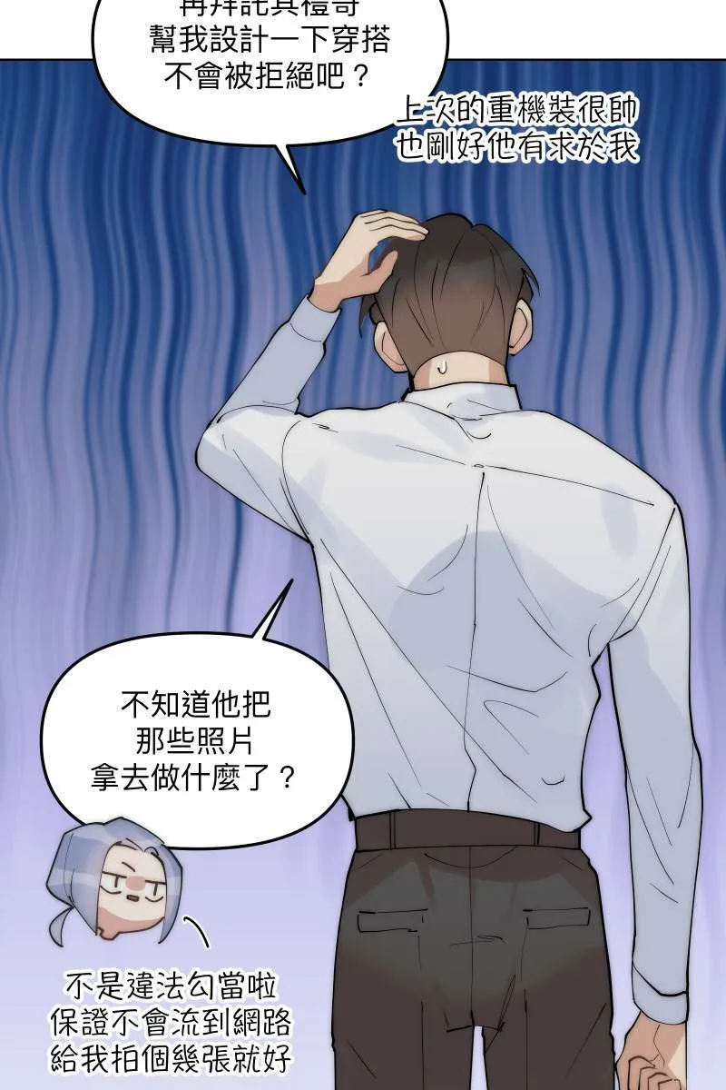 第50话 拨云见日 第65页