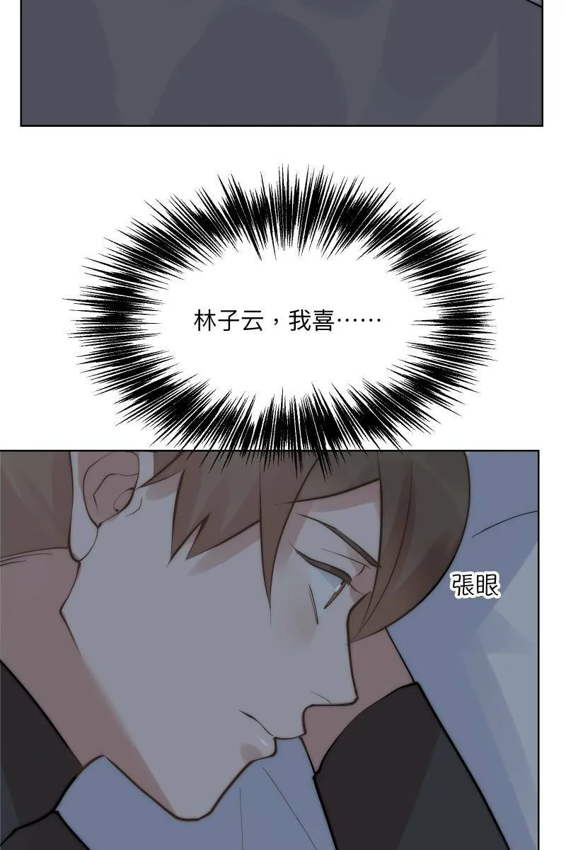 第50话 拨云见日 第68页